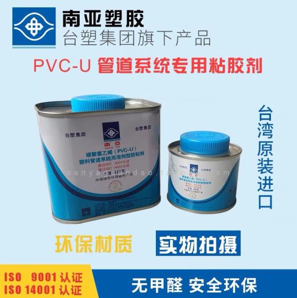 南亚粘胶剂规格